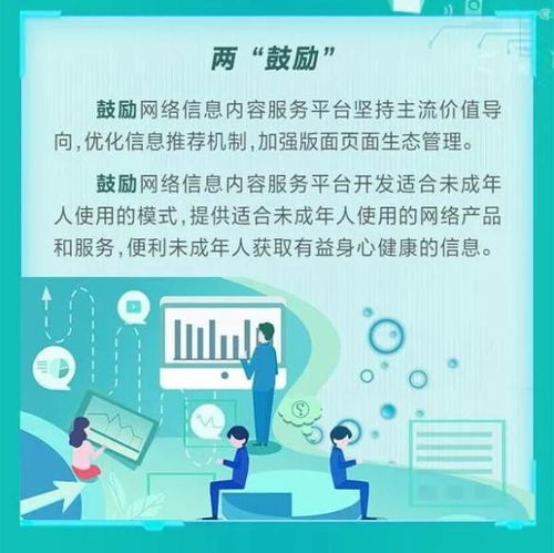 一图看懂 网络信息内容生态治理规定